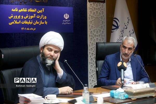 مراسم انعقاد تفاهم‌نامه وزارت آموزش و پرورش با سازمان تبلیغات اسلامی