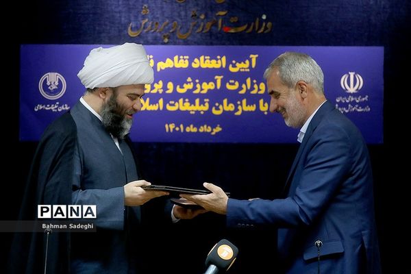 مراسم انعقاد تفاهم‌نامه وزارت آموزش و پرورش با سازمان تبلیغات اسلامی