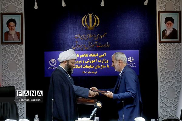 مراسم انعقاد تفاهم‌نامه وزارت آموزش و پرورش با سازمان تبلیغات اسلامی