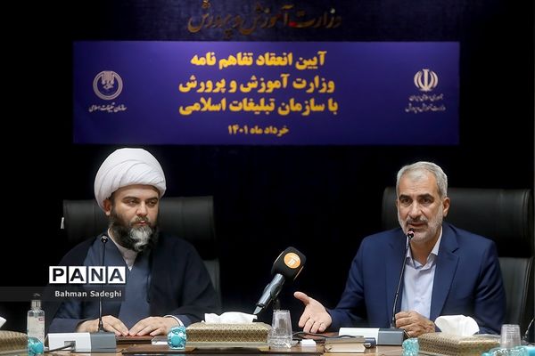 مراسم انعقاد تفاهم‌نامه وزارت آموزش و پرورش با سازمان تبلیغات اسلامی