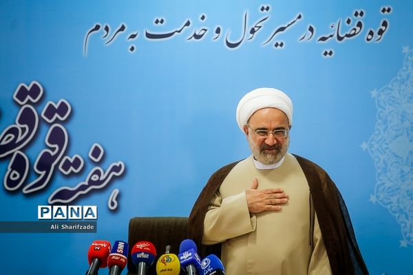 نشست خبری هفته قوه قضائیه