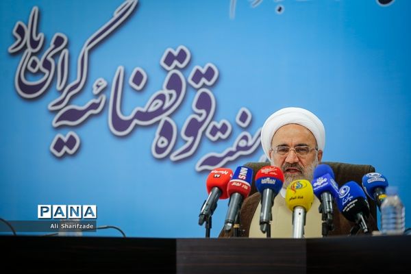 نشست خبری هفته قوه قضائیه