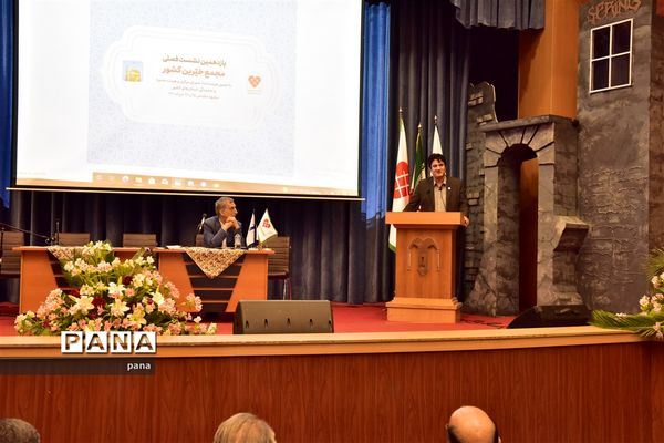 چهارمین مجمع عمومی و یازدهمین نشست فصلی مجمع خیرین کشور