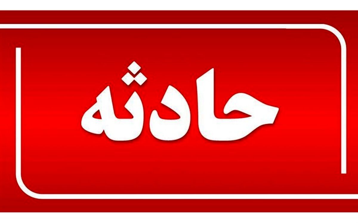 فوت زن ۶۵ ساله اهری بر اثر غرق‌شدگی در استخر