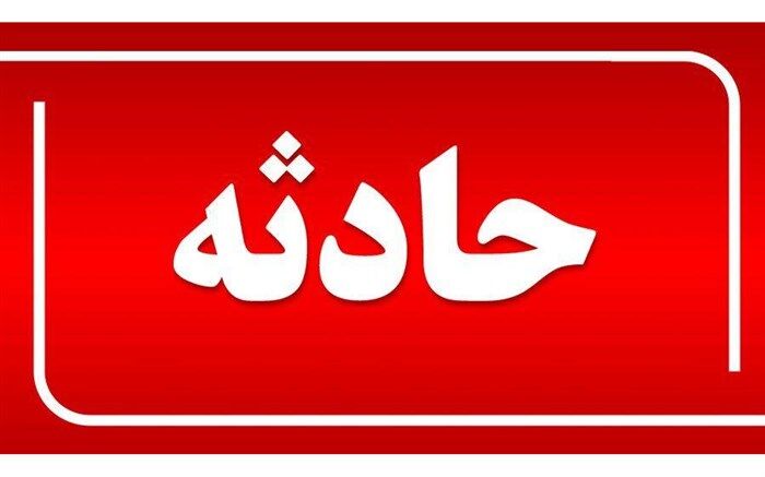 فوت زن ۶۵ ساله اهری بر اثر غرق‌شدگی در استخر