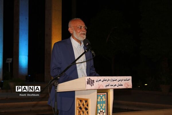 اجرای اختتامیه دومین جشنواره فرهنگی هنری معلمان هنرمند سراسر کشور