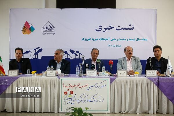 آسایشگاه کهریزک