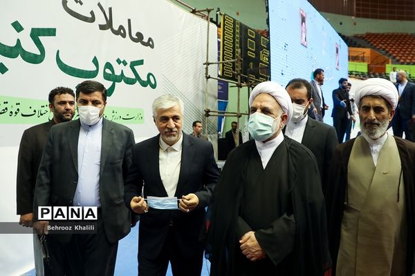 همایش صلح، داوری، ورزش