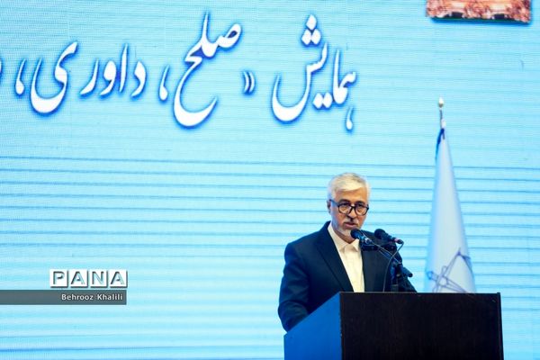 همایش صلح، داوری، ورزش