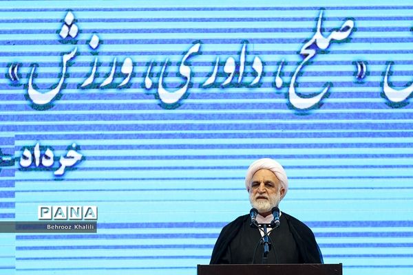 همایش صلح، داوری، ورزش