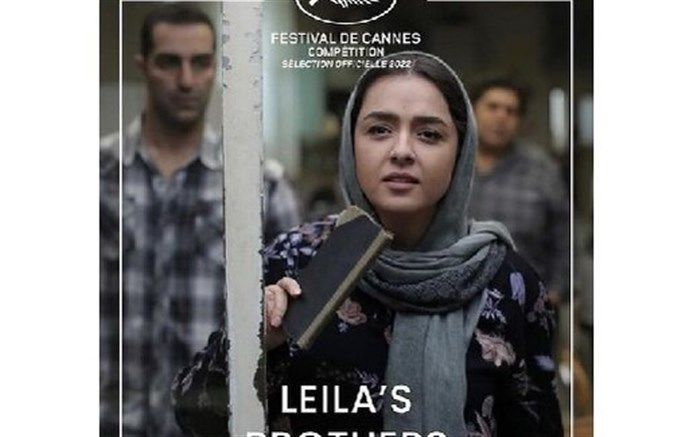 توقیف رسمی فیلم سینمایی برادران لیلا