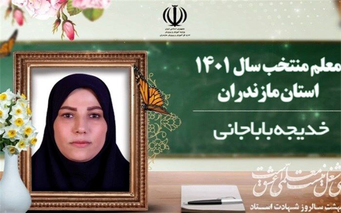 معلمان جوان به استعدادهای دانش‌آموزانشان توجه ویژه داشته باشند