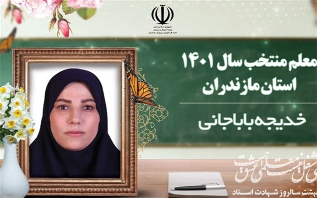 معلمان جوان به استعدادهای دانش‌آموزانشان توجه ویژه داشته باشند