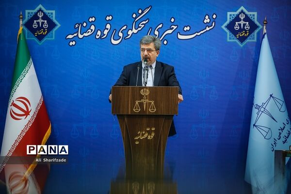 نشست خبری سخنگوی قوه‌قضاییه