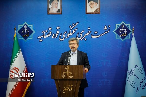 نشست خبری سخنگوی قوه‌قضاییه