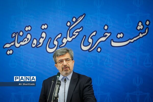 نشست خبری سخنگوی قوه‌قضاییه