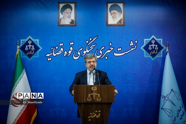 نشست خبری سخنگوی قوه‌قضاییه