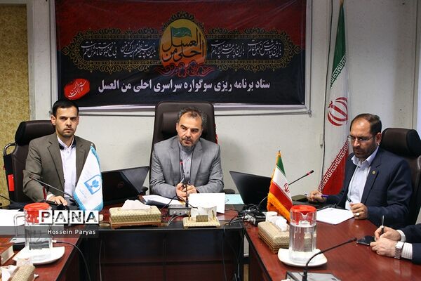 جلسه ستاد برنامه‌ریزی سوگواره سراسری احلی من العسل
