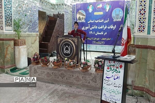 آیین افتتاحیه استانی اوقات فراغت دانش‌آموزی در آران و بیدگل