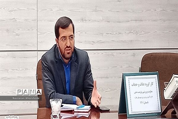 نشست کارگروه تخصصی عفاف و حجاب در آموزش و پرورش ملارد
