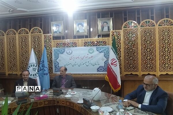برگزاری جلسه شورای برنامه‌ریزی سازمان دانش‌آموزی استان اصفهان