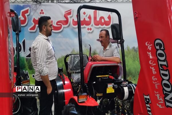 نمایشگاه تخصصی کشاورزی در مازندران