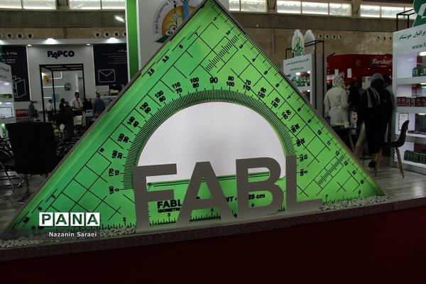 هفتمین نمایشگاه بین‌المللی، تخصصی نوشت افزار