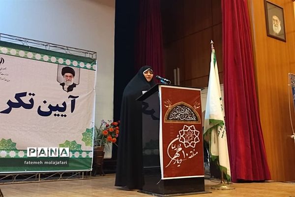 آیین معارفه مدیر جدید آموزش و پرورش منطقه ۱۰