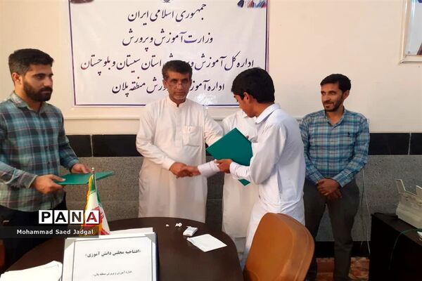 افتتاحیه نخستین دوره مجلس دانش‌آموزی منطقه پلان