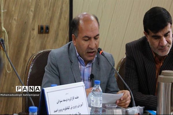 جلسه توجیهی روسای آموزش و پرورش شهرستان‌ها و مناطق کهگیلویه و بویراحمد
