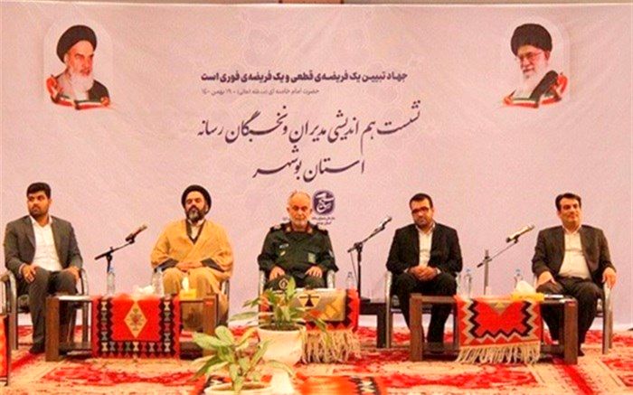 نشست هم‌اندیشی مدیران و نخبگان رسانه استان بوشهر برگزار شد