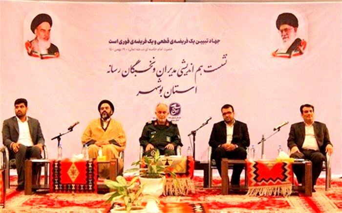 نشست هم‌اندیشی مدیران و نخبگان رسانه استان بوشهر برگزار شد