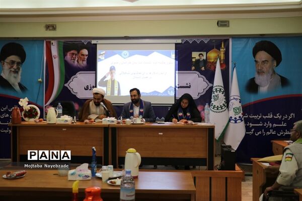 نشست مدرسان سازمان دانش‌آموزی خراسان رضوی