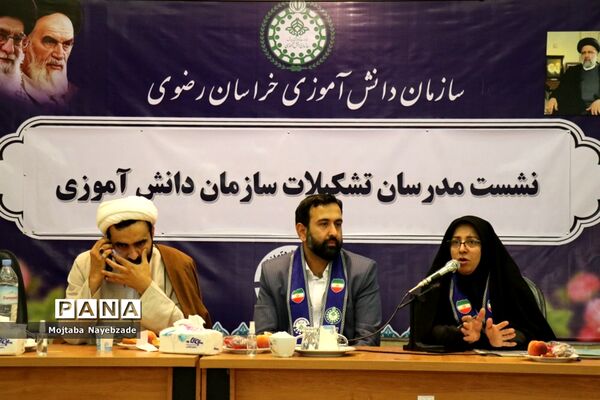 نشست مدرسان سازمان دانش‌آموزی خراسان رضوی