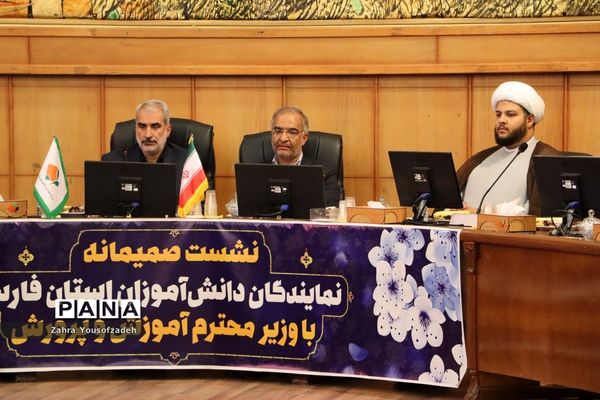 دیدار وزیر آموزش و پرورش با نمایندگان تشکل‌های دانش‌آموزی استان فارس