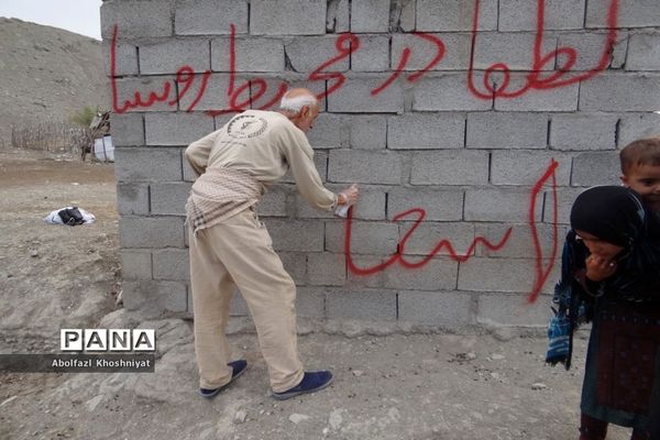 دهمین مرحله اردوی گروه جهادی ایثارگران بدون مرز استان بوشهر