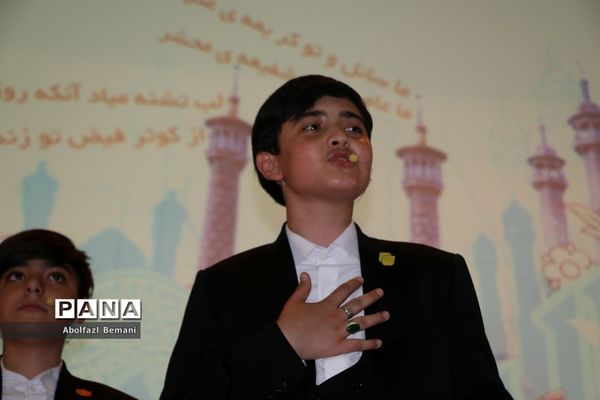 همایش خادمیاران رضوی ناحیه یک آموزش و پرورش قم