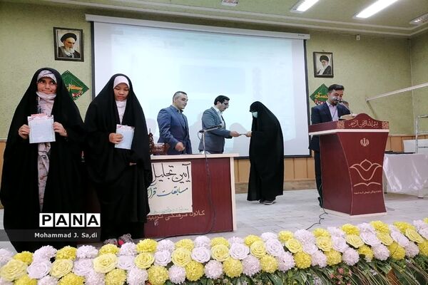مراسم تجلیل از دختران دانش‌آموز برگزیده مسابقات قرآن، عترت و نماز ناحیه یک قم