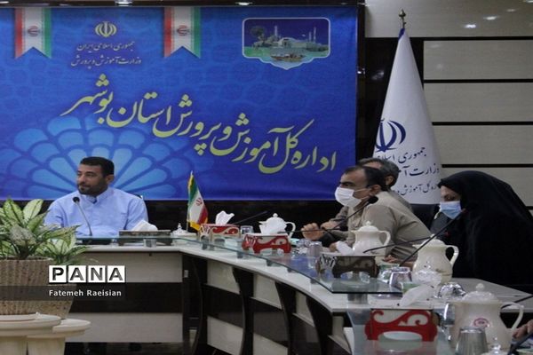 جلسه ستاد شاهد اداره‌کل آموزش و پرورش استان بوشهر