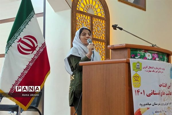 آیین افتتاحیه فعالیت‌های تابستانی در میاندورود