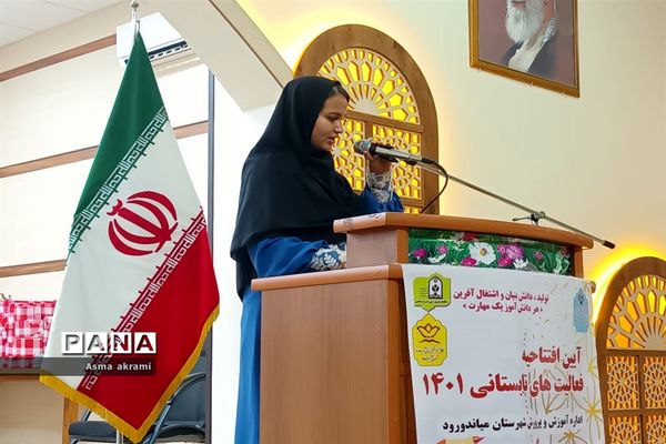 آیین افتتاحیه فعالیت‌های تابستانی در میاندورود