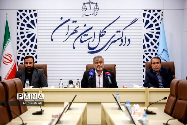 نشست خبری رئیس کل دادگستری استان تهران