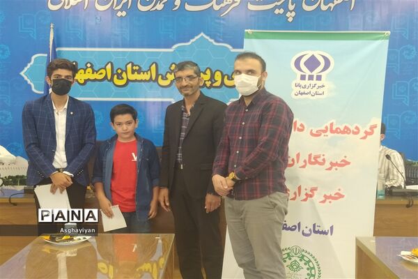 گردهمایی حضوری و مجازی دانش‌آموزان پسر خبرنگار خبرگزاری پانا استان اصفهان