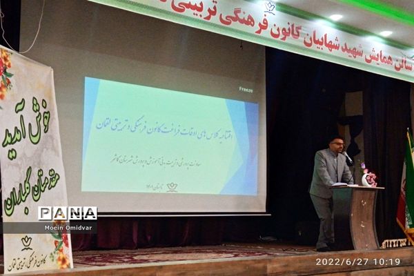 افتتاحیه کلاس‌های اوقات فراغت کانون فرهنگی و تربیتی لقمان