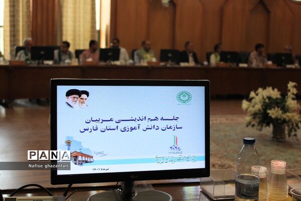 دیدار قائم مقام معاون وزیر در سازمان دانش‌آموزی کشور با مربیان پیشتاز سازمان دانش‌آموزی فارس