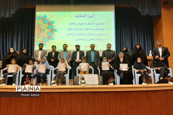 آیین اختتامیه ششمین جشنواره سفیران سلامت و مسابقات بهداشتی آموزش و پرورش ناحیه ۶ مشهد