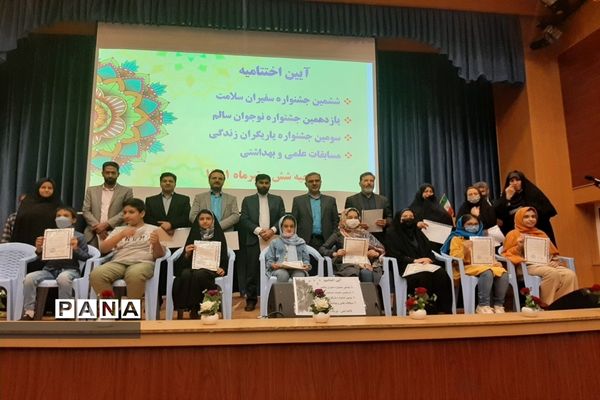 آیین اختتامیه ششمین جشنواره سفیران سلامت و مسابقات بهداشتی آموزش و پرورش ناحیه ۶ مشهد