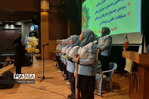 آیین اختتامیه ششمین جشنواره سفیران سلامت و مسابقات بهداشتی آموزش و پرورش ناحیه ۶ مشهد