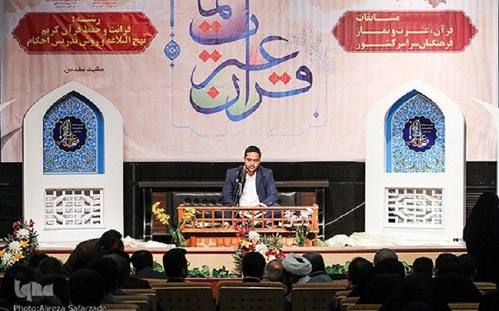مضامین صحیفه سجادیه و مهدویت به مسابقات قرآن فرهنگیان افزوده شود