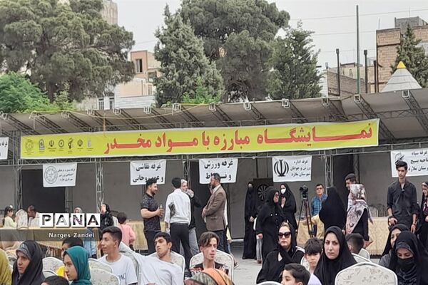 نمایشگاه مبارزه با مواد مخدر در ملارد
